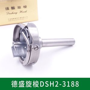 Desheng Gancho Rotatorio DSH2-3188 de Eje Largo de Acero, Pieza de Repuesto para Máquina de Coser de Doble Aguja - Product Image 5
