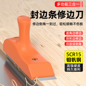 Koslo Manual <b>Edge</b> Trimmer Knife 1.5 2.0 Mm Chamfering <b>Tool</b> For Woodworking And Pvc Banding - Product Image 2