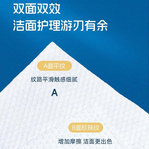 Ka Ka Ma A90 Serviettes nettoyantes pour le visage, 50 pièces, jetables, épaissies, double usage humide et sec, en coton doux, pack familial - Product Image 3