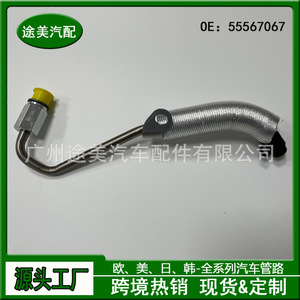 Manguera de Refrigerante del Turbocompresor 55567067 para Chevrolet Buick Opel 1.4T, Pieza de Repuesto - Product Image 4