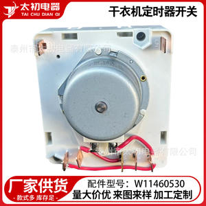 Dryer <b>Timer</b> <b>Switch</b> W11460530 7 Terminals 110V Electric Durable Laundry Appliance Parts - Product Image 4
