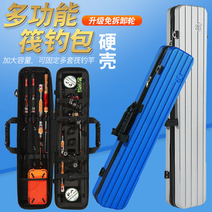Raft Fishing Rod Bag Hard Shell Large Capacity Reel Free Storage <b>Tackle</b> <b>Box</b> For Outdoor Fishing - Product Image 1