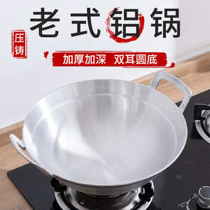 Thickened Aluminum Wok Double Handle Round Bottom Uncoated For Gas Or Coal <b>Stove</b> Household Large Deep Cooking Pot - Product Image 5