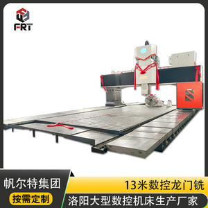 Fabricant de machines-outils CNC de grande envergure à Luoyang – Machines de fraisage à portique à colonne mobile de 13 mètres avec commande GSK pour coupes lourdes - Product Image 2
