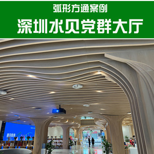 Arc - Product Image 4