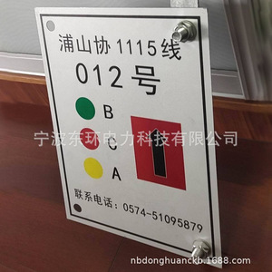 Poteaux de signalisation en aluminium, plastique et acier, bandes réfléchissantes en fibre de verre haute tension, plaques d'immatriculation, panneaux de signalisation de passage pour travaux électriques - Product Image 2