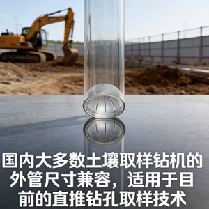 หลอดเก็บตัวอย่างดิน PETG แบบใส ขนาดเส้นผ่านศูนย์กลางภายนอก 5.2 มม. ยาว 101 มม. สำหรับการทดสอบคุณภาพน้ำใต้ดิน - Product Image 4