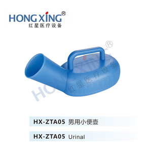 Urinoir pour hommes Hongxing HX-ZTA05 1L en plastique pour usage en milieu hospitalier - Product Image 1