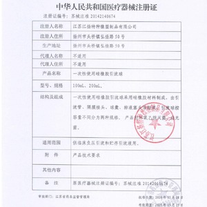 Bola de Drenaje de Presión Negativa Estéril Jiang Yang de 100 ml y 200 ml, Dispositivo Médico Desechable de Silicona - Product Image 2