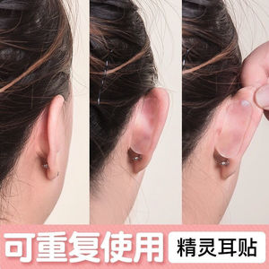 Pegatinas para las orejas para niños, material de película, soporte para corrección de la forma de las orejas, orejas prominentes, apariencia de rostro pequeño - Product Image 3