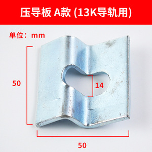 Plaque de guidage d'ascenseur Kone 50x50mm pour rail 13K, plaque de pression métallique - Product Image 1