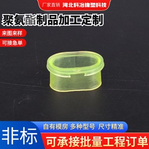 ปลอกหุ้มโพลียูรีเทน 09 รุ่น 079 สำหรับบูชชิ้นส่วนเครื่องจักรกล - Product Image 3