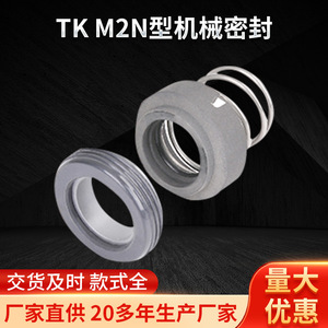 Sello Mecánico Tk M2n con Anillo Dinámico para Bomba de Agua, Bomba de Aceite, Bomba de Circulación de Agua, Resistente a la Corrosión, Tipo Interior - Product Image 4