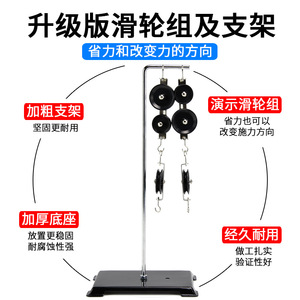 Experimento de Física con Sistema de Poleas para Escuelas Secundarias: Sistema de Poleas y Soporte para Estudiantes, Gancho Metálico, Caja de Barras, Medidor de Fuerza, Resorte - Product Image 3