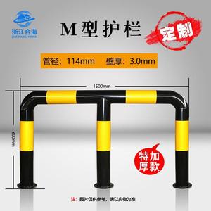 Barrière anti-collision de type M QINGLIAO, taille personnalisée, pour la protection des places de stationnement - Product Image 4