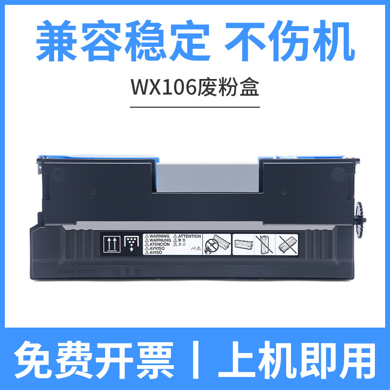 กล่องเก็บผงขยะ WX106