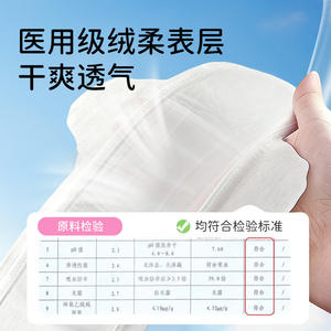 Protège-slips Aihujia sans ailettes, usage diurne, stériles, respirants, absorbants, jetables - Product Image 4