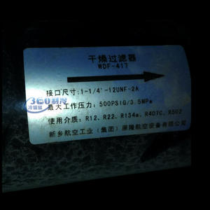 Filtre tubulaire à huile Midea WDF 417A pour compresseur de climatisation centralisée – Pièces d'entretien - Product Image 2