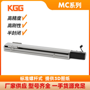 Module linéaire à vis miniature KGG MC100 226 mm, pour poste de travail industriel, profil en aluminium haute précision - Product Image 2