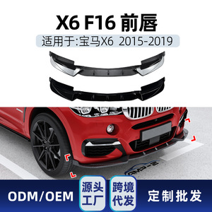 ลิ้นกันชนหน้า BMW ABS สีดำเปียโนลายคาร์บอนไฟเบอร์ สำหรับซีรีส์ 1 2 3 4 5 X1 X3 X4 X5 X6 - Product Image 3