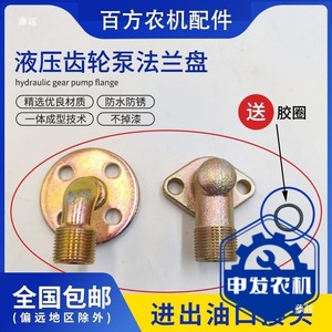 Hydraulic Flange Joint Pipe <b>Adapter</b> 304 Stainless Steel Welding Connection For Oil <b>Pump</b> Inlet Outlet Right Angle Fit - Product Image 5