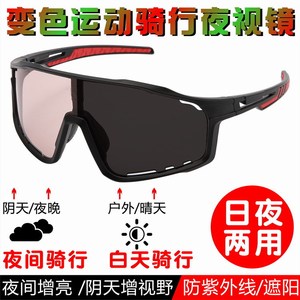 Gafas de Sol Deportivas Fotocromáticas con Montura Completa, Lentes Degradadas, 100% Protección UV, para Ciclismo, Senderismo y Uso al Aire Libre, con Correa Ajustable - Product Image 5