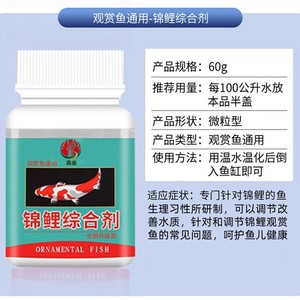 Acondicionador de Agua para Peces Ornamentales Koi Synergy Agent 60g para Koi y Peces Dorados - Product Image 1