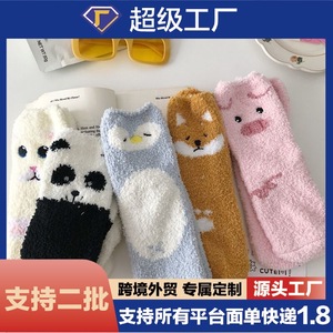 Cute Animal Coral Fleece <b>Socks</b> Thickening Sweat Absorbent Women Home Sleep Floor <b>Socks</b> - Product Image 5
