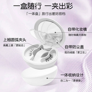 Magnetic Eyelashes Set Glue Free Integrated <b>Box</b> With <b>Mirror</b> And Dust Cover For Travel And Daily Use - Product Image 1