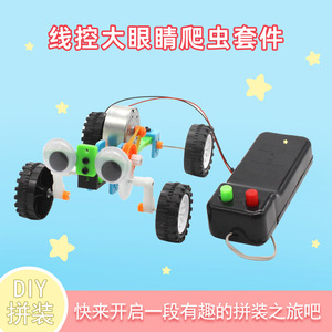 Kit de robotique éducatif avec télécommande à grands yeux, expérience scientifique, jouet d'apprentissage STEM pour enfants, projets DIY - Product Image 5