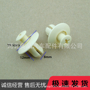 Car Bumper Fender <b>Clips</b> Plastic Expansion Pins 19.5mm 12mm 8mm For Repair Replacement Auto Fastener - Product Image 4