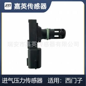 Capteur de pression d'admission Jia Ying 5WK9698 1865A049NA pour Siemens - Product Image 1