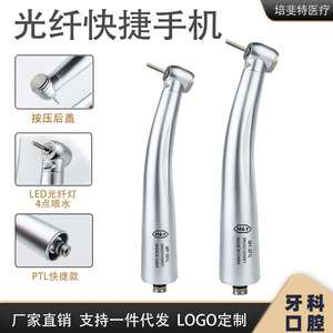 หัวกรอฟัน PTL ความเร็วสูง ไฟเบอร์ออปติก LED ตลับลูกปืนเซรามิก สีเงิน ระดับ Class III ได้รับการรับรองมาตรฐาน CE - Product Image 5