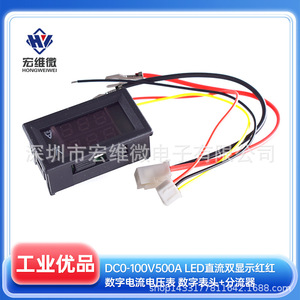 มิเตอร์วัดแรงดันและกระแสไฟฟ้าแบบดิจิตอล Hongwei Micro Dc0-100V 500A หน้าจอ LED คู่ สีแดง - Product Image 5