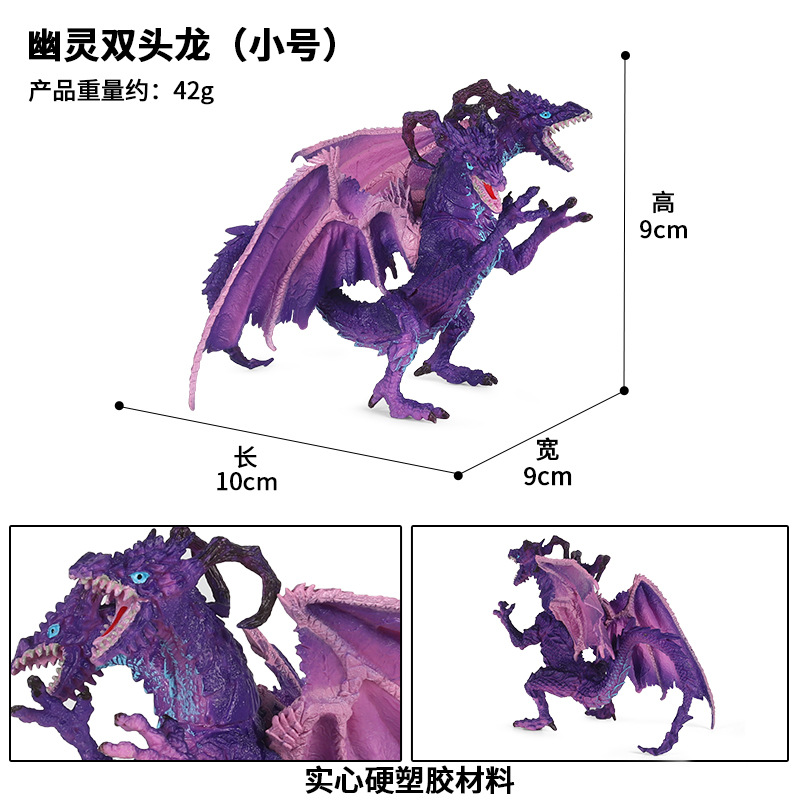 S467 Dragon fantôme à deux têtes (petit)