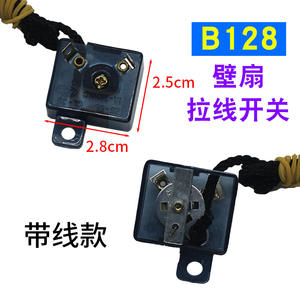 Interruptor de Control de Tres Velocidades para Ventilador de Pared Eléctrico, Interruptor de Velocidad con Cordón para Piezas de Ventilador - Product Image 2