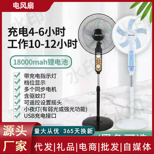 Ventilador solar con batería de 18000 mAh, oscilante de 45 cm, recargable, con motor de CC, de pie, para uso doméstico en dormitorios. - Product Image 4