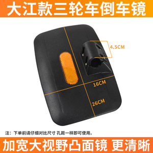 กระจกมองหลังไฮบาววัสดุพีซีสีดำ มุมมองกว้าง สำหรับอะไหล่รถสามล้อไฟฟ้า - Product Image 5