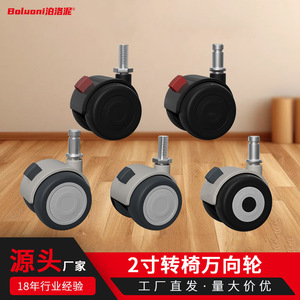 Poluoni Swivel Caster <b>Wheel</b> 50 Mm With Brake Silent Office <b>Chair</b> Furniture Casters - Product Image 2