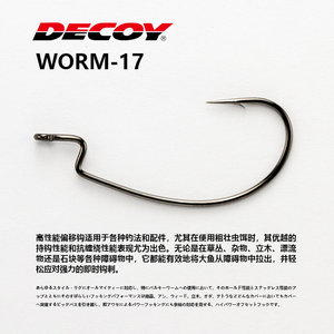 Decoy <b>Worm</b> 17 Soft Bait No 1 Crank Hook Bass Fishing Freshwater Lure Japan Made - Product Image 5