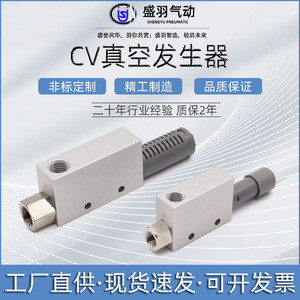 วาล์วสุญญากาศแบบใช้ลม EV Myotoku รุ่น CV-10/15/20/25/30HS สำหรับหุ่นยนต์สำหรับงานบรรจุภัณฑ์และงานพิมพ์ - Product Image 5