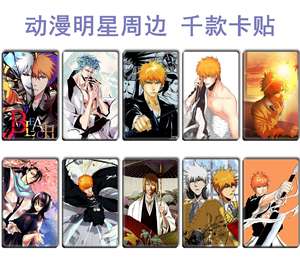 58 Styles 10PCS/SET Crystal Shingeki No Kyojin Kuroshitsuji Bleach Anime <strong>Stickers</strong> for Credit Debit ID <strong>Bus</strong> Card Paper Crafts - Product Image 4
