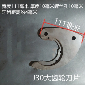 Ratchet <b>Cable</b> Cutter Movable Blade <b>Gear</b> Blade Accessories J40 J52 J75 J95 J100 J130 J13 J25 J30 - Product Image 5