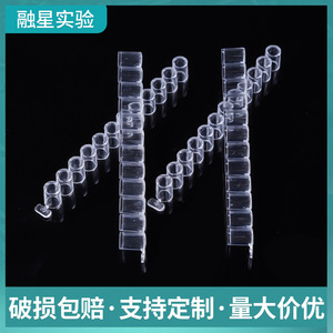 แผ่นเอลิซาแบบถอดได้ 8 แพ็ค 12 แพ็ค 100 แผ่นต่อแพ็ค แผ่นสี่เหลี่ยมฐานแบน วัสดุ PP สำหรับใช้ในห้องปฏิบัติการ - Product Image 2