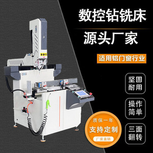 Machine de perçage et de fraisage CNC SKX31 CNC 800 avec table rotative à trois côtés pour le travail des profilés en aluminium - Product Image 1