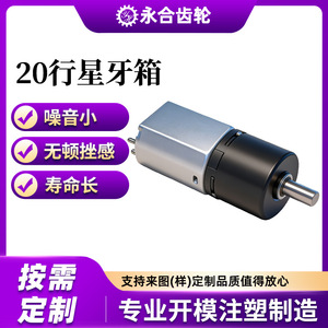 Réducteur planétaire de précision 20, boîte de vitesses miniature, entraînement pour dispositif intelligent 1.4W 184104128157, rapport de réduction, fabricant chinois OEM - Product Image 5