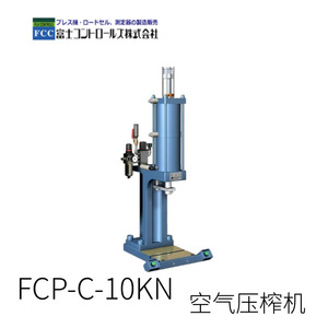 Máquina Remachadora FCC Fuji Control Air Press FCP-C-10KN, 10KN de Fuerza, Carrera de 22mm, Cuerpo de Acero, Fabricada en Japón - Product Image 2