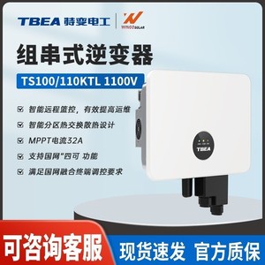 Inversor solar trifásico Teba Ts110 150Ktl1100V, convertidor de CC a CA para sistema fotovoltaico - Product Image 5