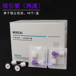 Adaptateur médical jetable à valve bidirectionnelle pour seringue, distribution de médicaments, liquide à température normale, plastique blanc - Product Image 4