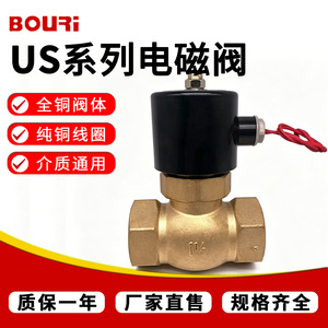 Vanne solénoïde Bouri Us Series 2 voies filetée AC220V DC24V pour le contrôle de l'eau, du gaz et de l'huile - Product Image 4